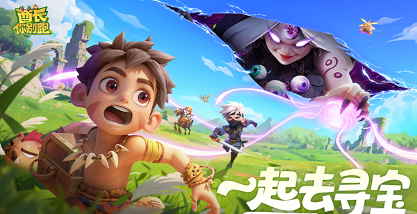 酋长你别跑最强阵容怎么搭配-最强阵容搭配攻略