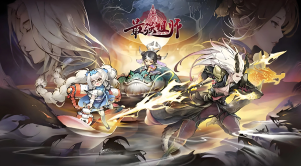 最强祖师魔剑老李阵容怎么搭配-魔剑老李阵容搭配攻略