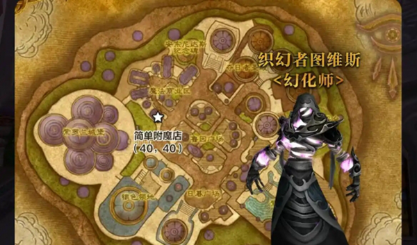 魔兽世界时光服幻化师在哪-幻化师位置分享