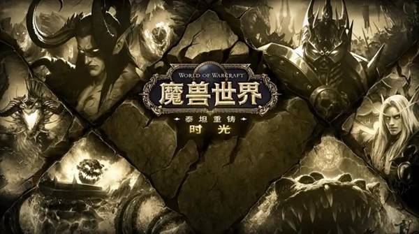 魔兽世界时光服新手常用通用宏有哪些