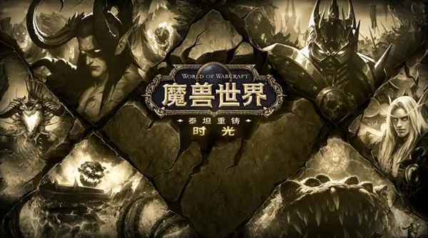 魔兽世界时光服法系DPS荣誉装备怎么选择图一