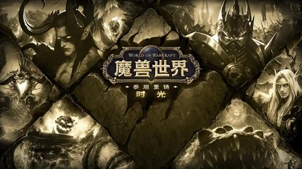 魔兽世界时光服传家宝饰品怎么选择