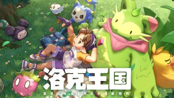 洛克王国世界条件球怎么获得-条件球获取方法