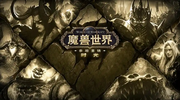 魔兽世界时光服猎人宝宝天赋怎么选择图一