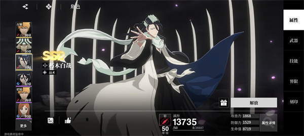 境界刀鸣朽木白哉装备刻印怎么选择