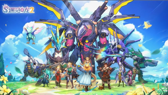 遇见龙2战龙怎么获取