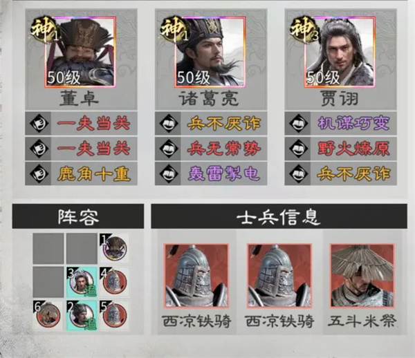 三国天下归心贾诩控制队怎么玩-贾诩控制队玩法攻略