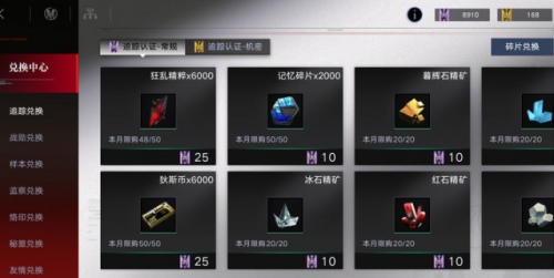 无期迷途商店怎么进行兑换-无期迷途商店兑换推荐