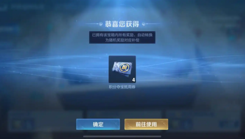 王者荣耀暴击夺宝券过期了怎么办