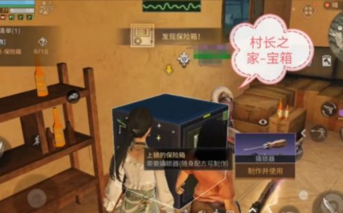 明日之后极夜星火保险箱密码是什么-明日之后极夜星火保险箱密码大全