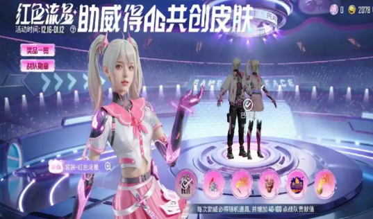 和平精英红色流星套装多少钱-和平精英红色流星套装价格