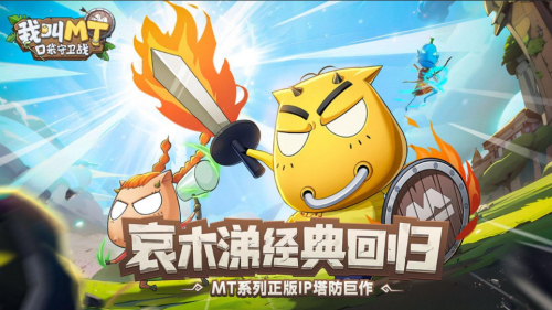 我叫MT口袋守卫战兑换码有哪些