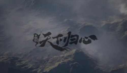 三国天下归心什么时候公测-三国天下归心公测时间