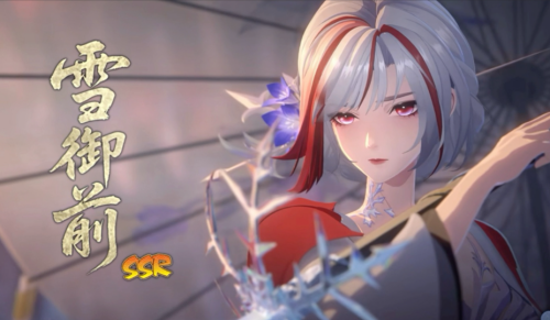 阴阳师雪御前京紫怎么获得-阴阳师雪御前京紫获得方法