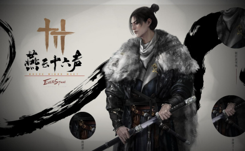 燕云十六声装备回收功能怎么使用