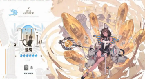 明日方舟缇缇技能是什么-明日方舟缇缇技能详解