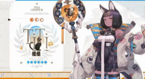 明日方舟缇缇什么时候上线-明日方舟缇缇什么时候上线时间