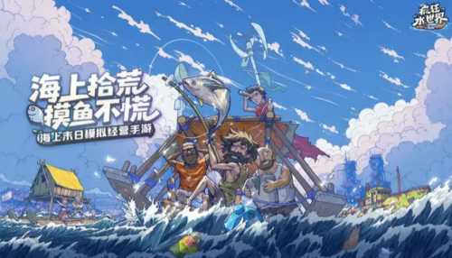 疯狂水世界传说英雄碎片怎么获得-疯狂水世界传说英雄碎片获得方法