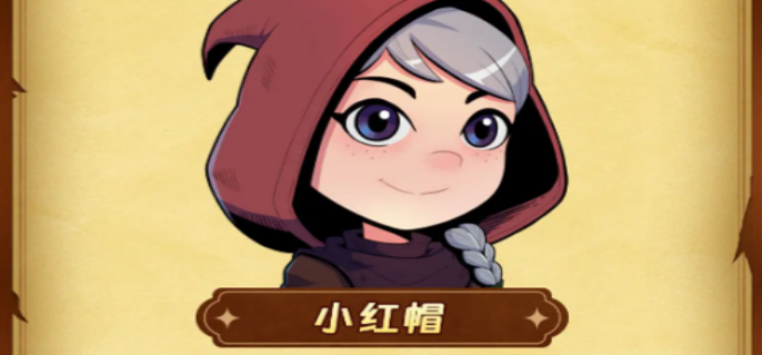 汉克旅店小红帽怎么获取-汉克旅店小红帽获取方法