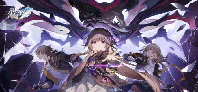 崩坏星穹铁道4.0前瞻什么时候开启-崩坏星穹铁道4.0前瞻开启时间