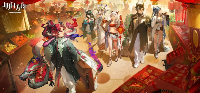 明日方舟新春会兑换码有哪些