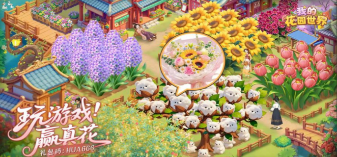 我的花园世界官网在哪-我的花园世界官网入口