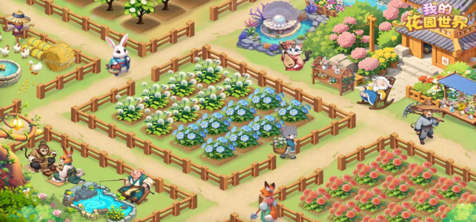 我的花园世界怎么领取真花-我的花园世界领真花方法