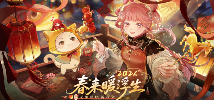 无限暖暖2026最新兑换码怎么兑换-无限暖暖2026最新兑换码兑换方法