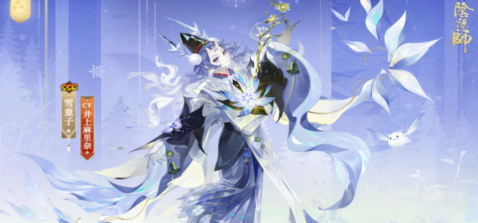 阴阳师雪童子霜幽蜉梦多少钱