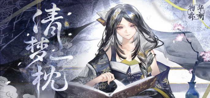 物华弥新金石录技能是什么-物华弥新金石录技能介绍