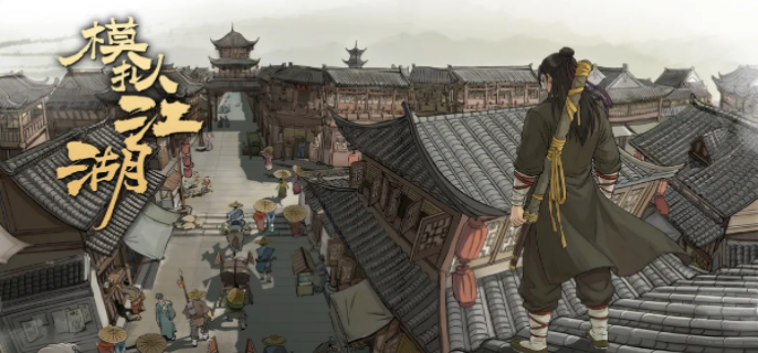 模拟江湖月缺剑法功法怎么合成-模拟江湖月缺剑法功法合成攻略