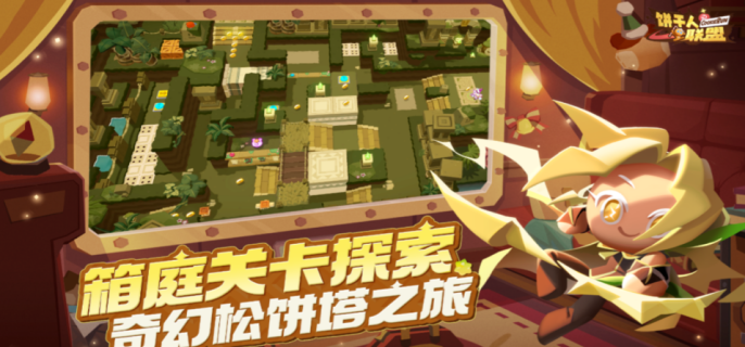 饼干人联盟扭蛋券如何用