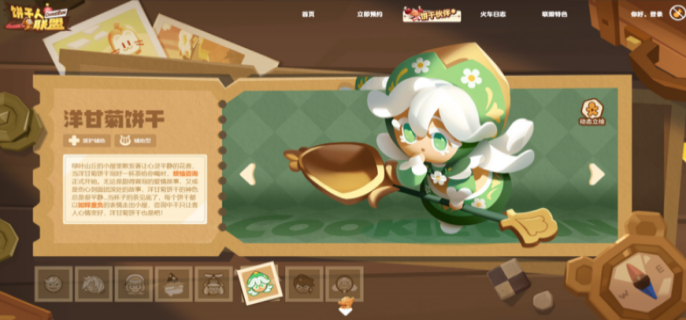 饼干人联盟尖刺榴莲饼干技能是什么