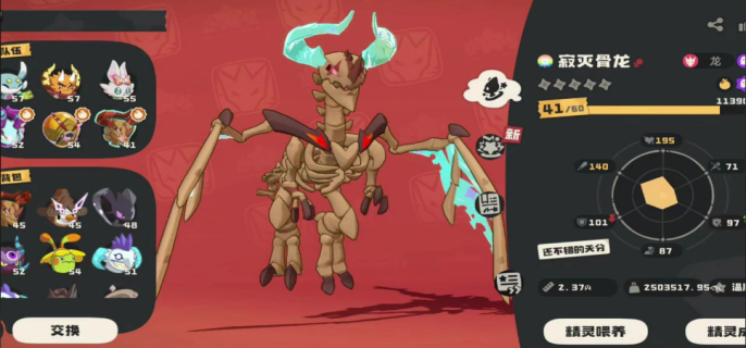 洛克王国世界骨龙在哪捕捉-洛克王国世界骨龙捕捉位置一览