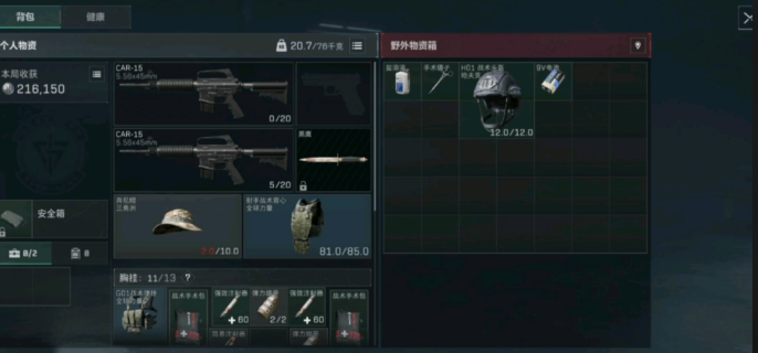 三角洲行动s9均衡之理任务怎么通过