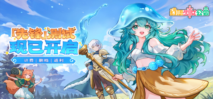幻想少女公会2026最新可用礼包码有哪些-幻想少女公会2026最新可用礼包码大全