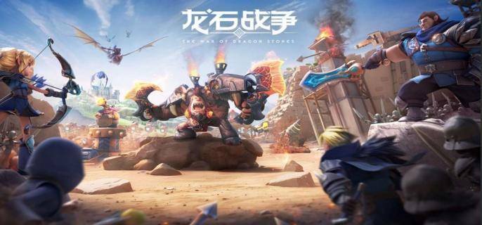 龙石战争中龙石怎么养成