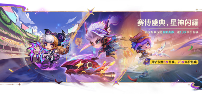 金铲铲之战星神赛季什么时候更新-金铲铲之战星神赛季更新方法