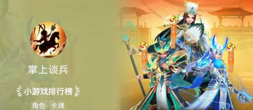 掌上谈兵武将怎么升星-掌上谈兵武将升星方法