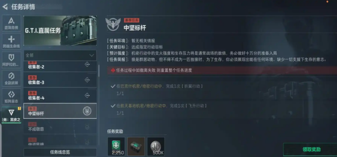 三角洲行动s9稳健标杆任务怎么通过