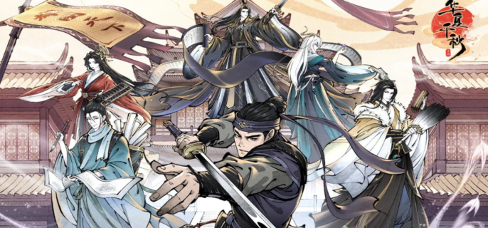 华夏千秋威望怎么获取-华夏千秋威望获取攻略