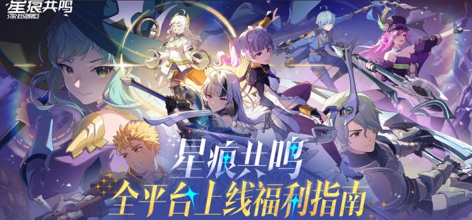 星痕共鸣幻梦通行证Ⅱ有什么-星痕共鸣幻梦通行证Ⅱ详解