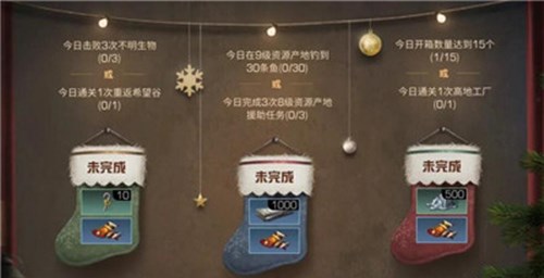 明日之后圣诞礼袜有什么用.jpg