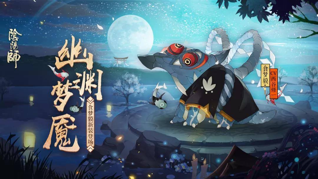 阴阳师2021食梦貘御魂怎么搭配