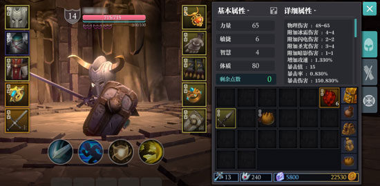 魔渊之刃带r的武器是什么意思