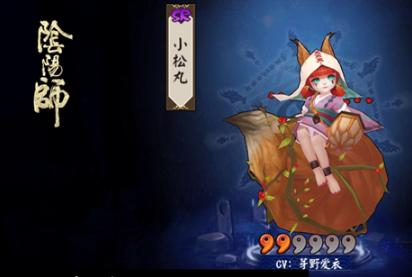 阴阳师2021小松丸御魂搭配.jpg