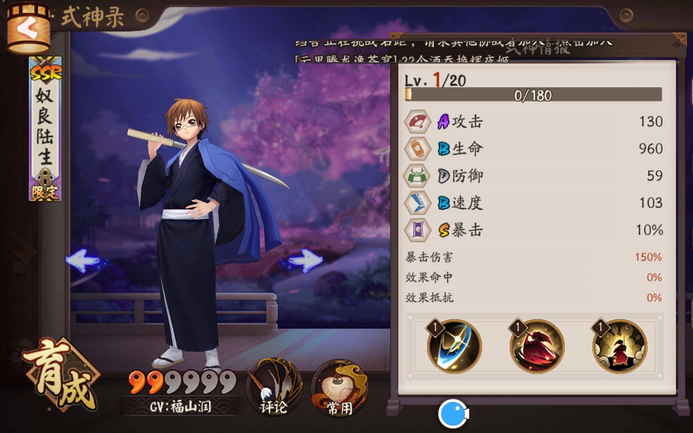 阴阳师2021奴良陆生御魂怎么搭配