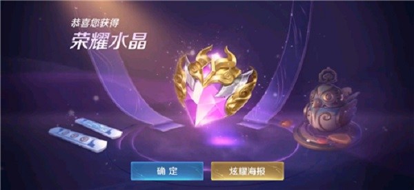 王者荣耀积分夺宝多少次必出水晶