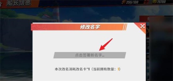 航海王热血航线改名卡怎么获得