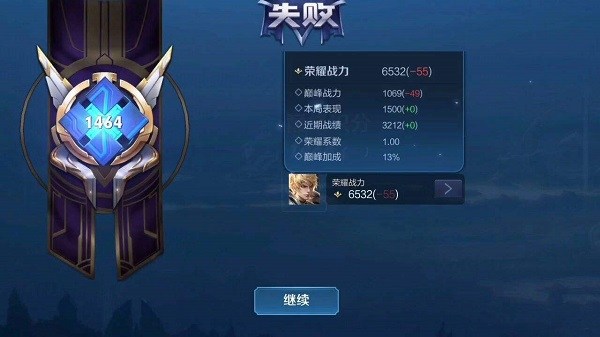 王者荣耀巅峰赛系数分怎么算